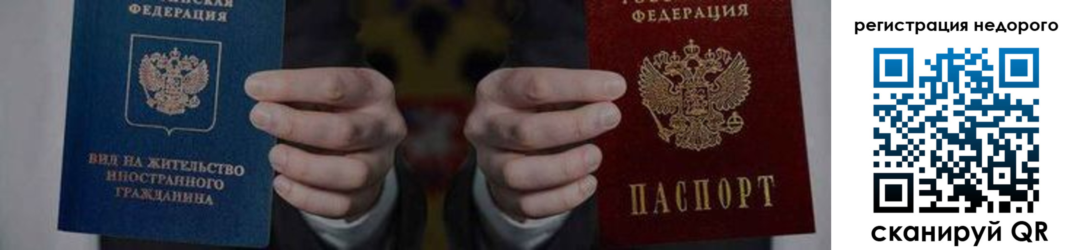 регистрация для школы в Киренске